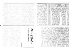 画譜_第4号_p5_p6