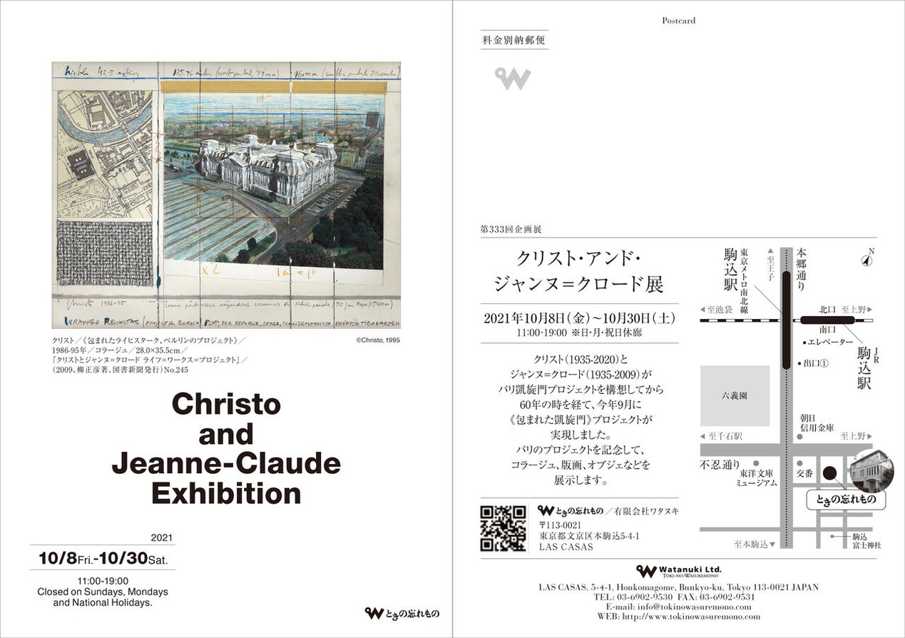 christo and jeanne-claude DM (1&2)