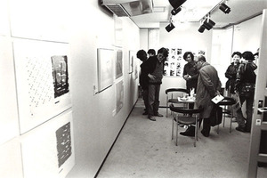 1982年4月9日_ギャラリー方寸 (17)