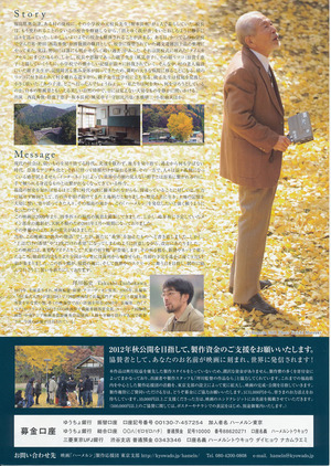 2012ハーメルン 裏