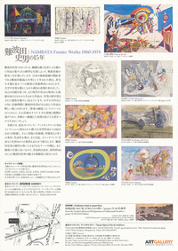 20120308_nanbata2_600px