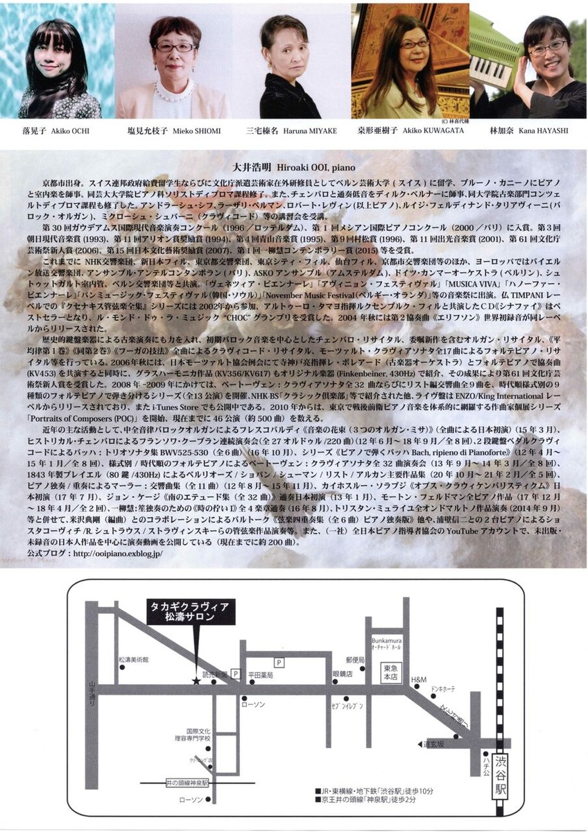大井浩明ピアノリサイタル_page-0002