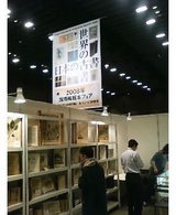 20080313国際稀本