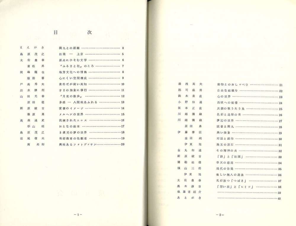 眠りの理由No.12目次