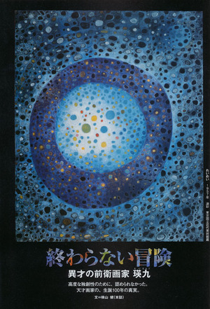 週刊朝日20110930-1