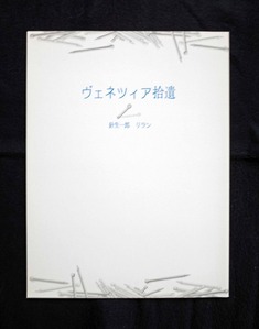 202007土渕信彦_図9