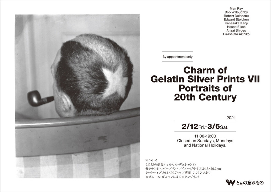 2021年2月銀塩写真の魅力Ⅶ