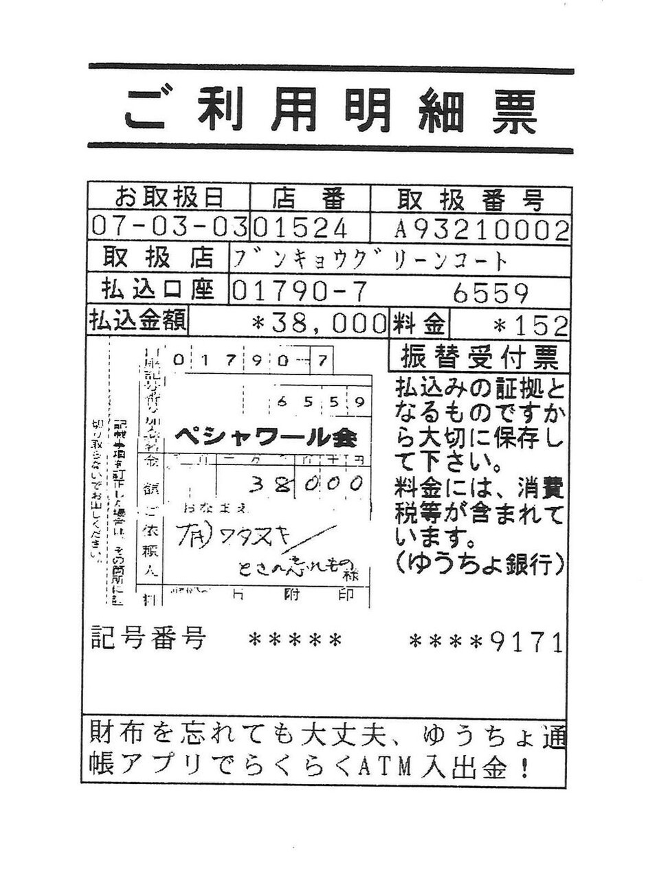 20250304152715_00001