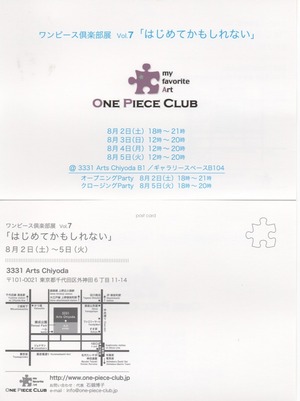 140802繝ｯ繝ｳ繝偵ｚ繝ｼ繧ｹ蛟ｶ讌ｽ驛ｨ螻・7_01