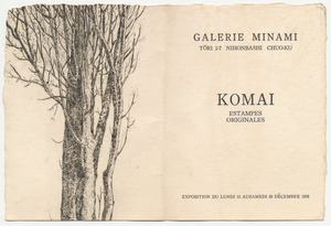 南画廊案内状1958年