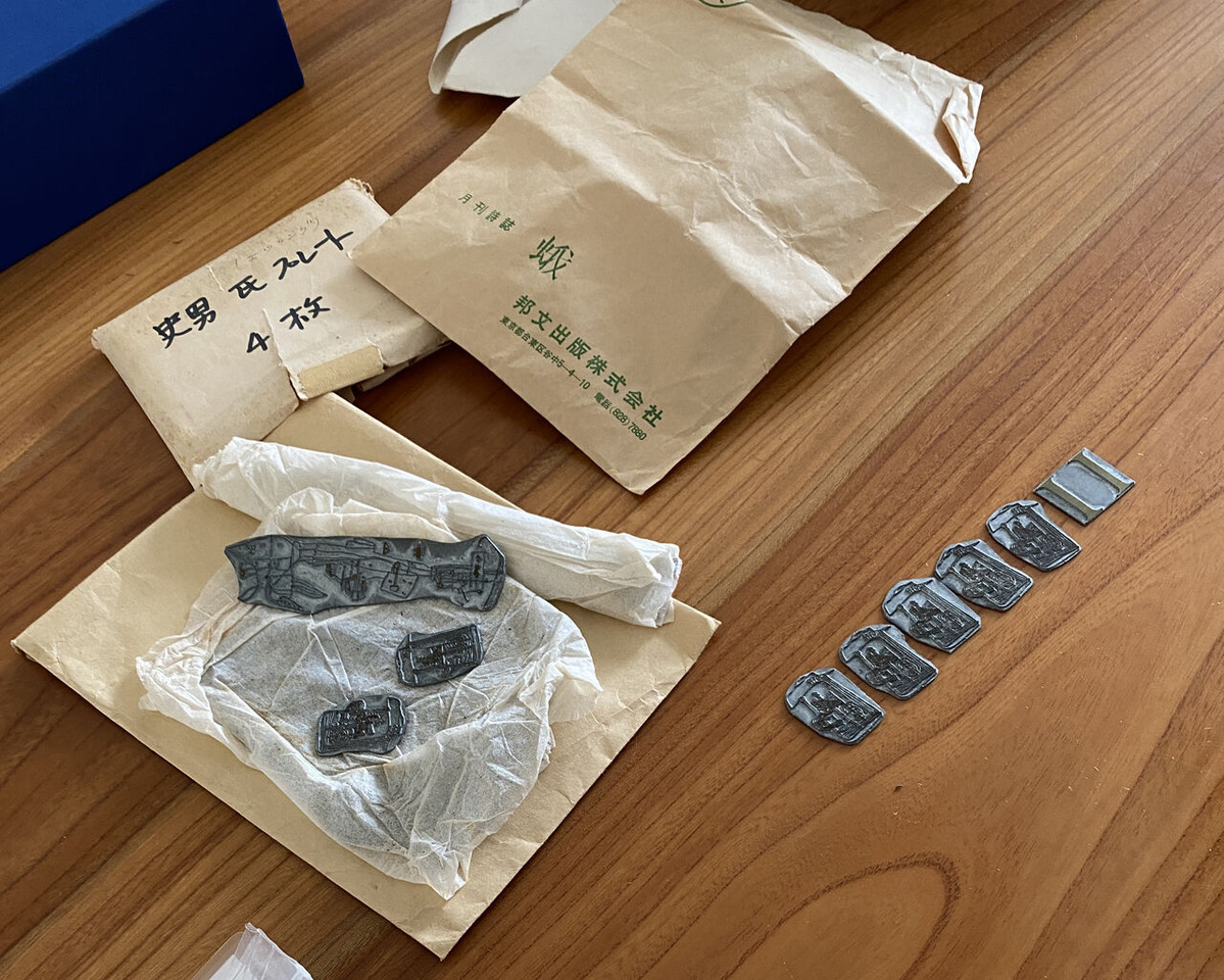 3-04カット「蛾」版　難波田家蔵