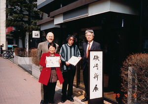 052栖十二第八信第一画廊