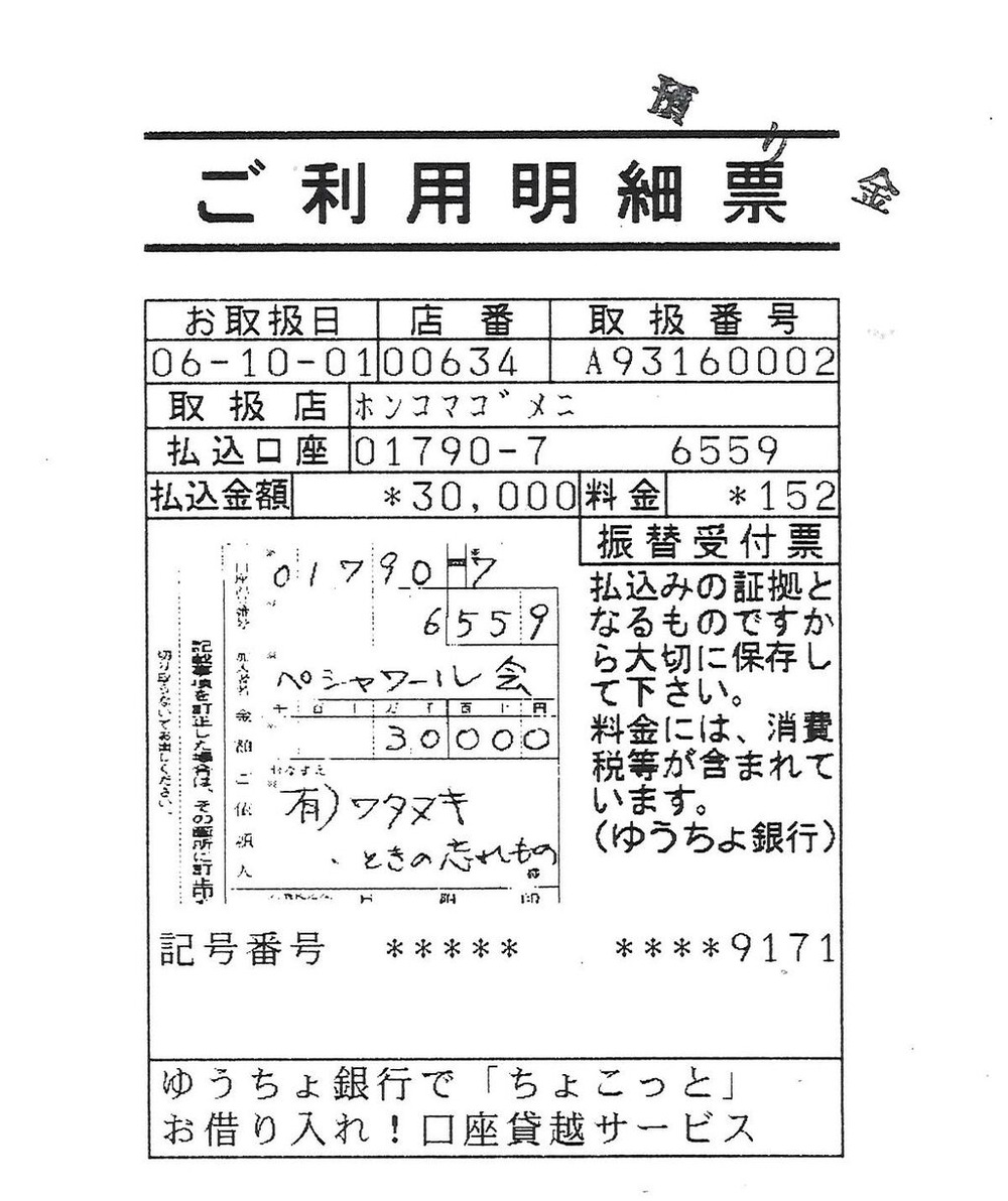 20241002152351_00001