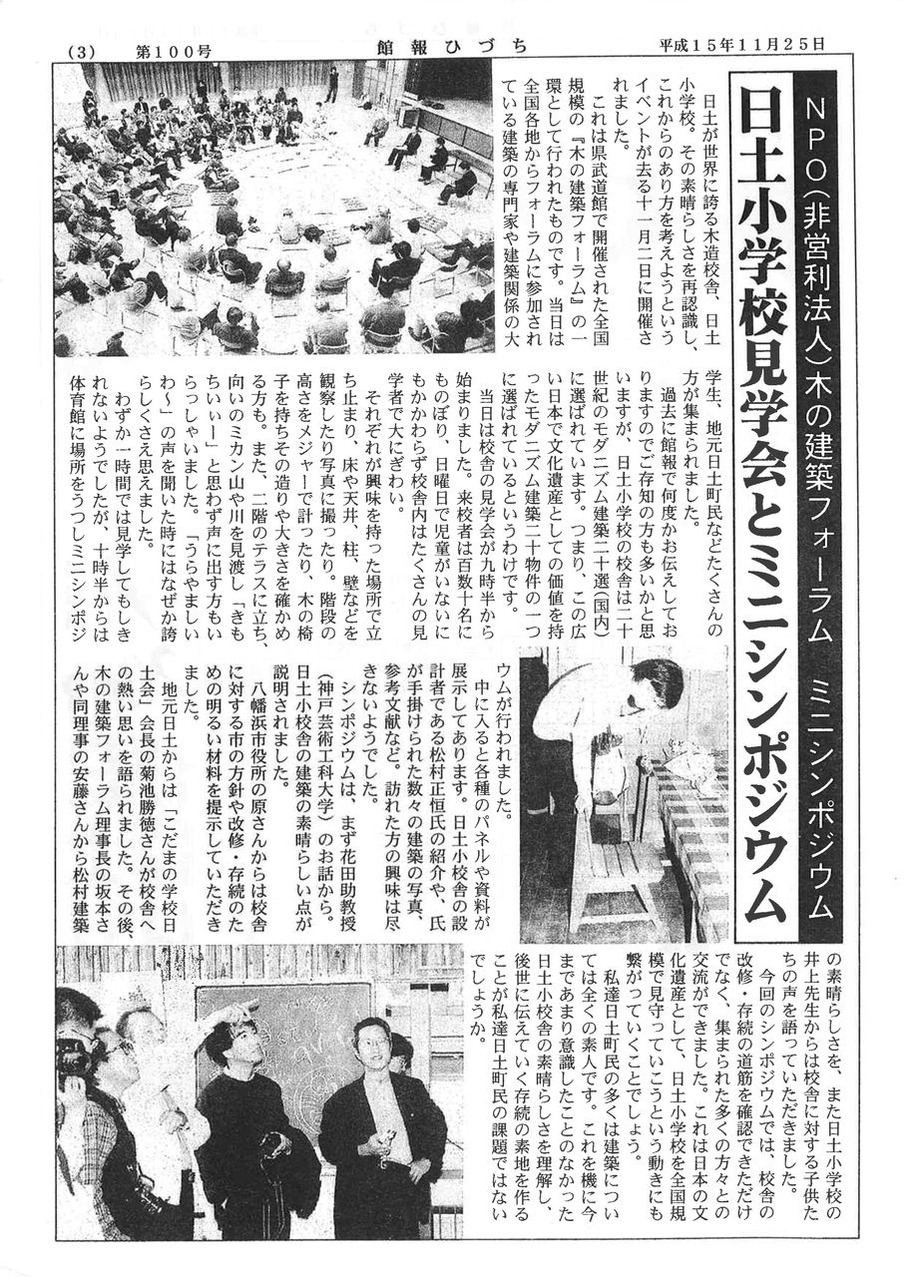 005花田佳明先生・022鬢ｨ蝣ｱ縺ｲ縺､繧吶■