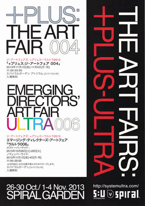 ULTRAフライヤー表600