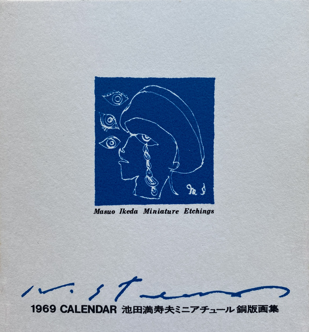 202103中尾美穂_1969カレンダー