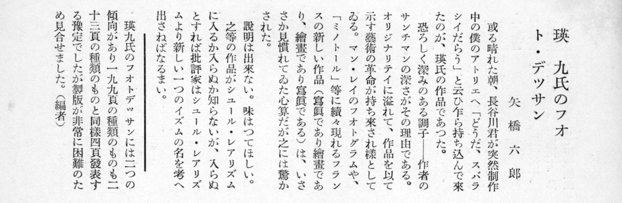 新_『みづゑ』373号_p263