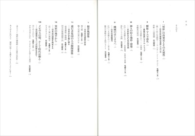 20161220石山修武_目次