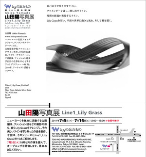 山田陽写真展案内状600