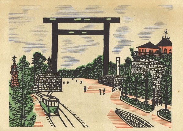 東京回顧図絵川上澄生「九段大鳥居」