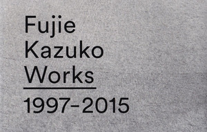 藤江和子作品集　表紙