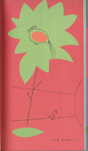 『Love-ラブ-』中