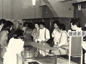 1979年6月5日_東大美博 (27)