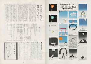 画譜_第3号_p2_p3