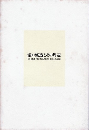 １１　同上カタログ