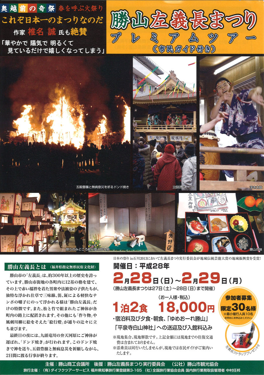 20151205145030_00001