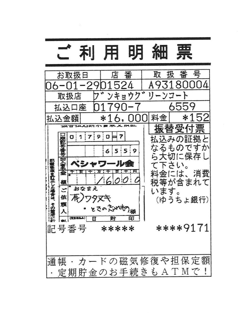 20240207181113_00001