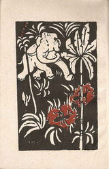 駒井哲郎象とさると・挿画1