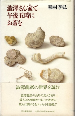 貔∵ｾ､縺輔ｓ螳ｶ縺ｦ繧吝壕蠕御ｺ疲凾縺ｫ縺願幻繧