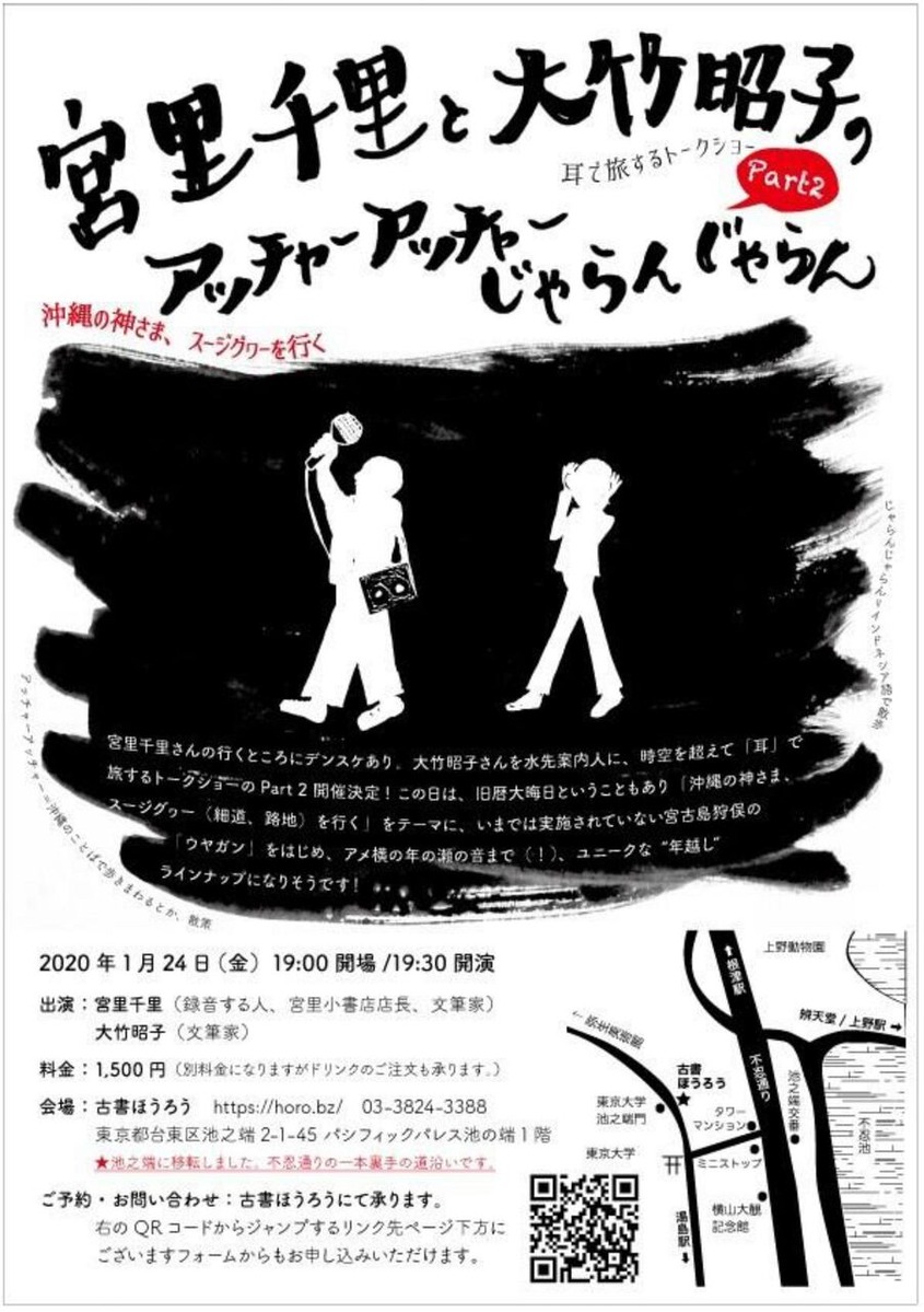 大竹さんからの告知画像