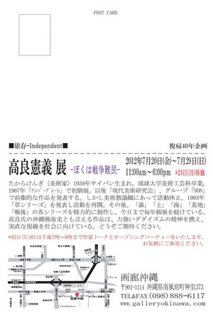 画廊沖縄2のコピー