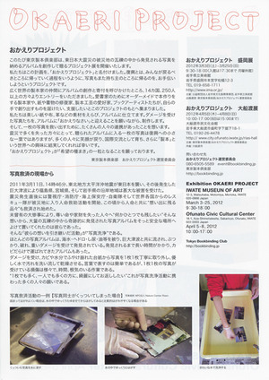 20120217_okaeri2_600px