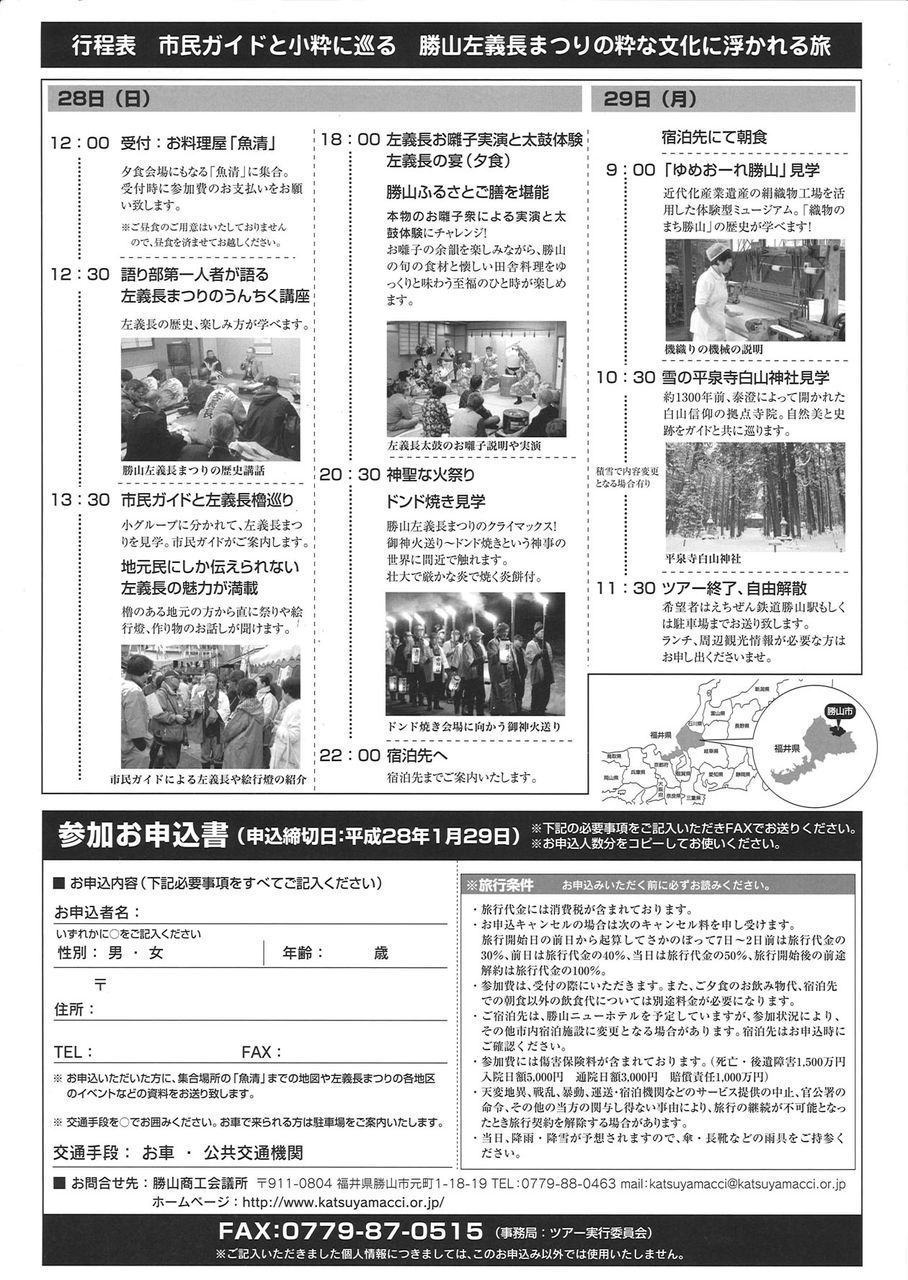 20151205145116_00001