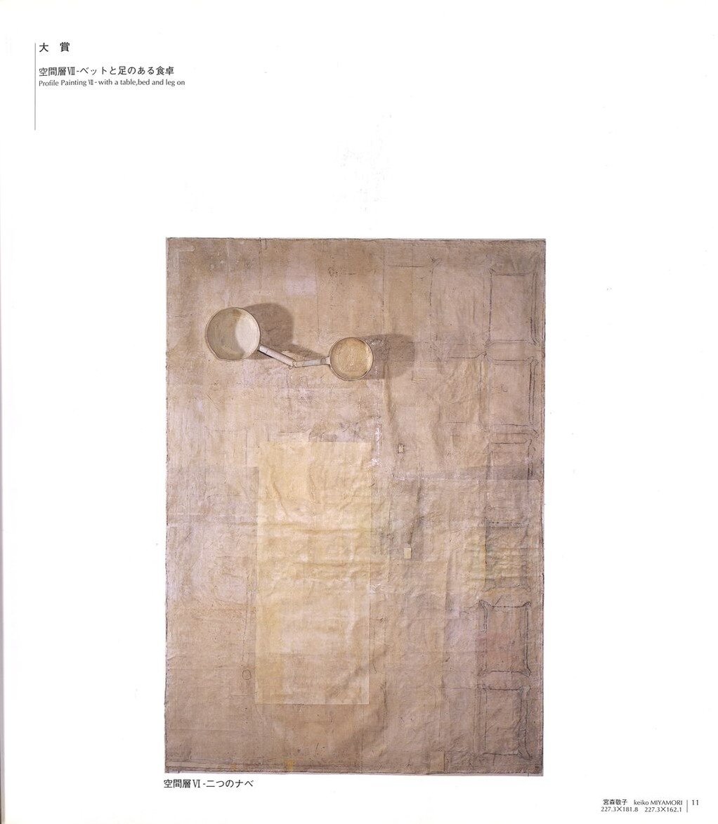 今立現代美術紙展_00003