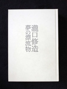 20190823土渕信彦_図１７
