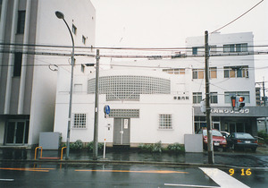 081栖十二第十二信大分K邸