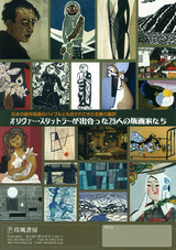 オリヴァー・スタットラー表