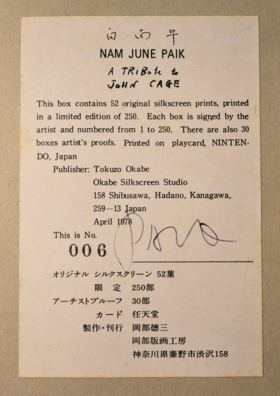 ナム・ジュン・パイク (2)