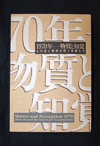 20190623土渕信彦図４