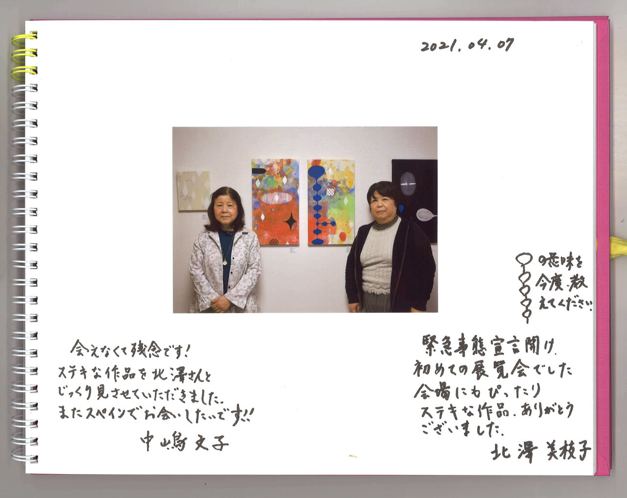 20210407北澤美枝子様 中嶋文子様 ときの忘れものより (1)