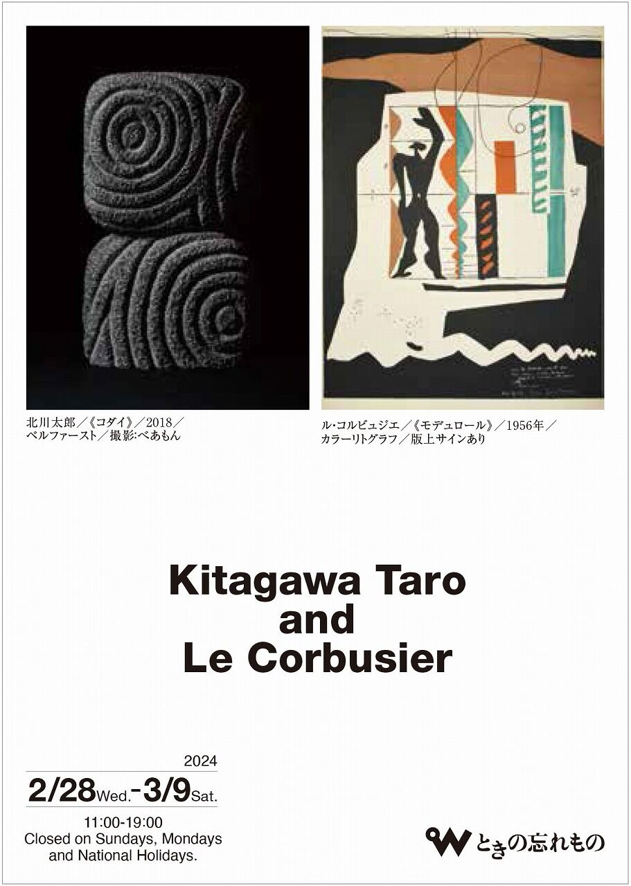 北川太郎×ル・コルビジェ展_案内状_表面1200