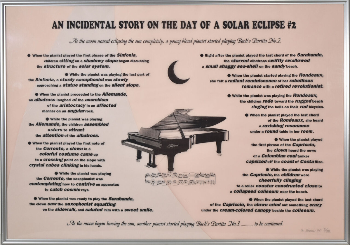 日蝕の昼間の偶発的物語 2