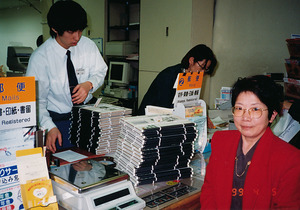 056栖十二第八信内丸〒から