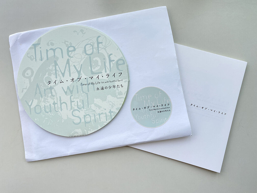 10-4 オペラシティ「タイム・オブ・・・」＊難波田家蔵