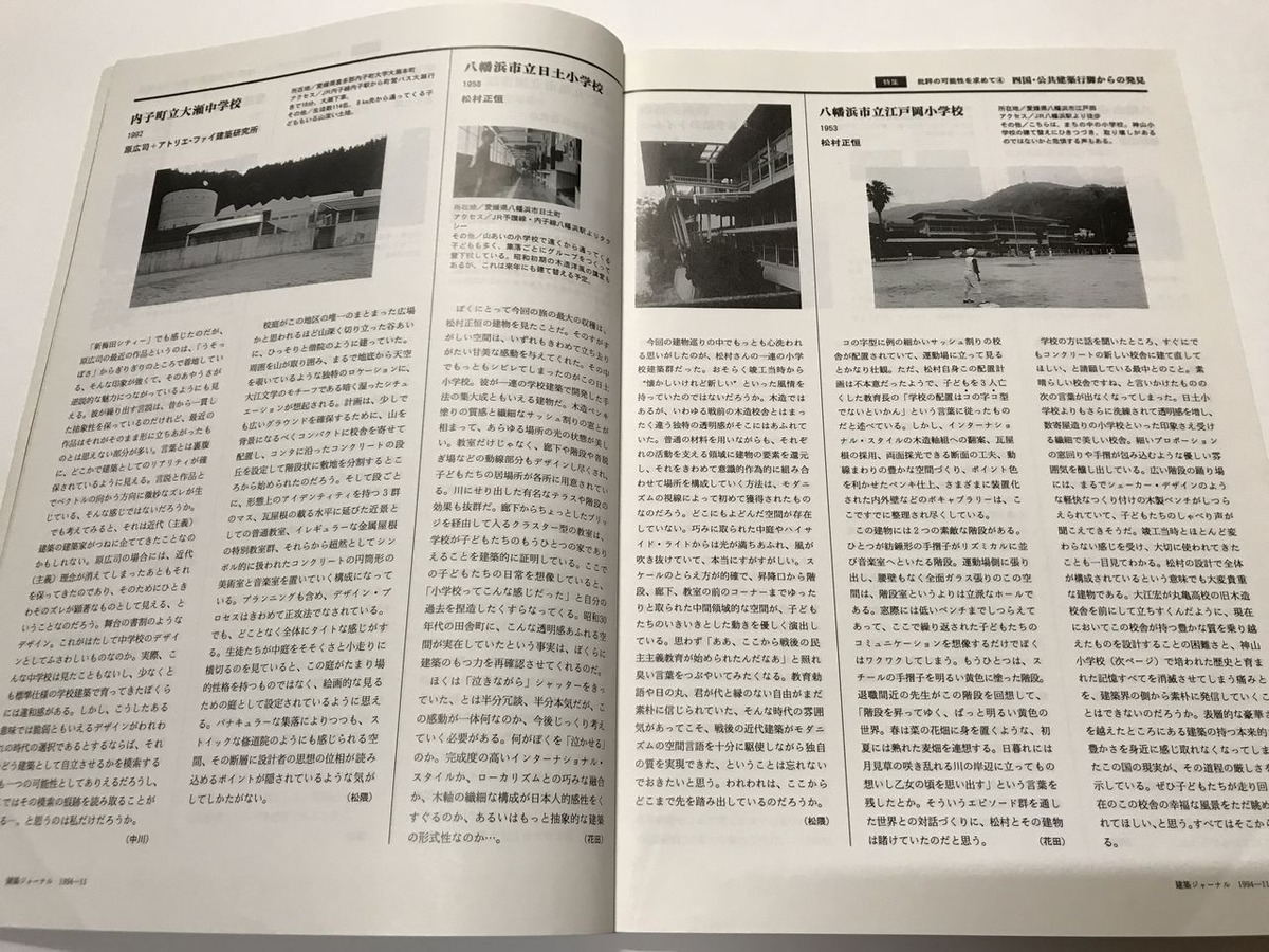 縲主ｻｺ遽峨す繧吶Ε繝ｼ繝翫Ν縲・994蟷ｴ6譛亥捷譛ｬ譁