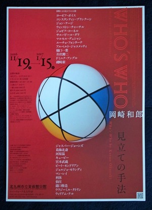 図13 北九州市美